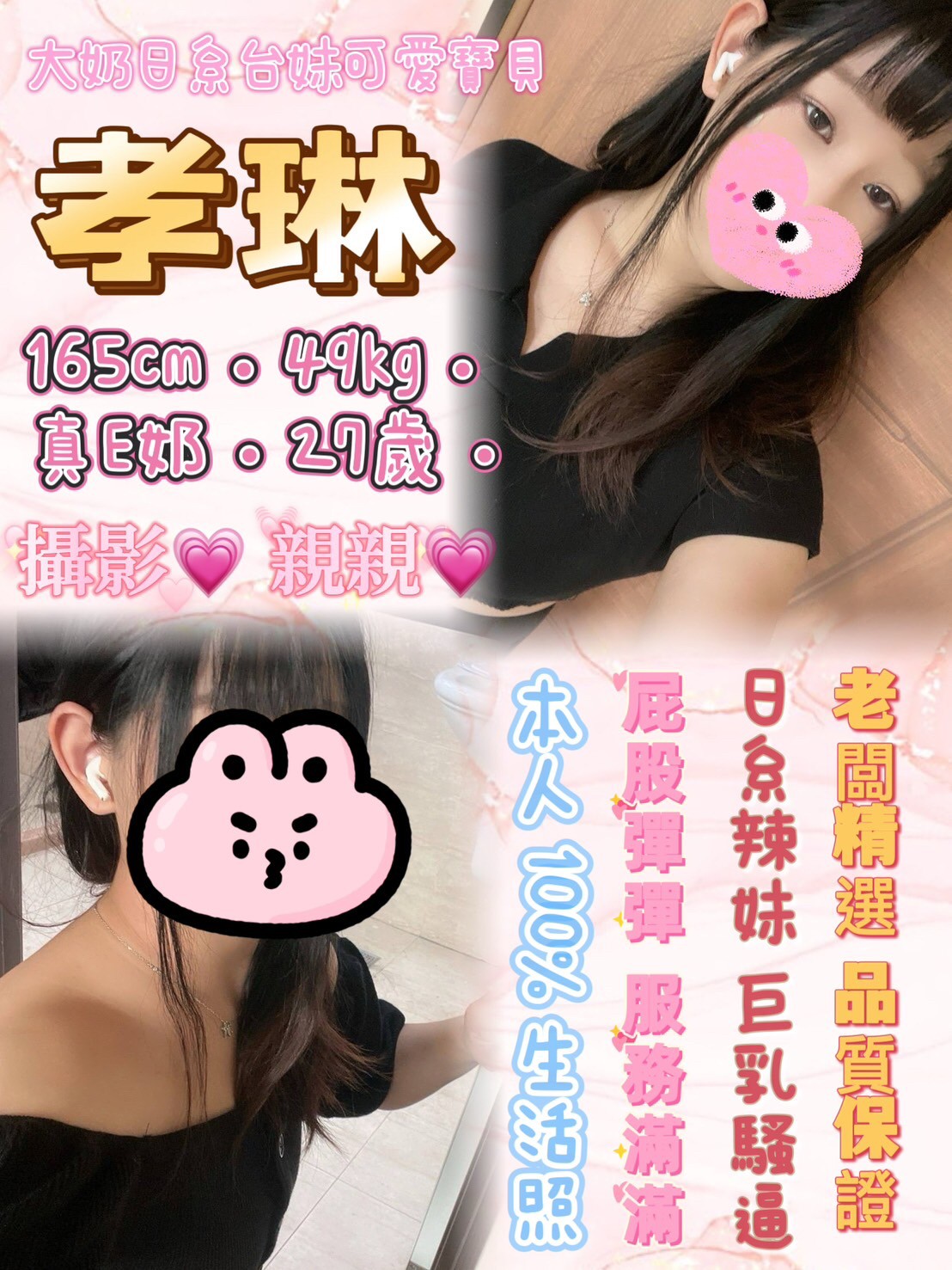 澎湖 瑪麗 魚妹  擅長指交 36F|31